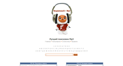 Desktop Screenshot of besplatnosoft.ru